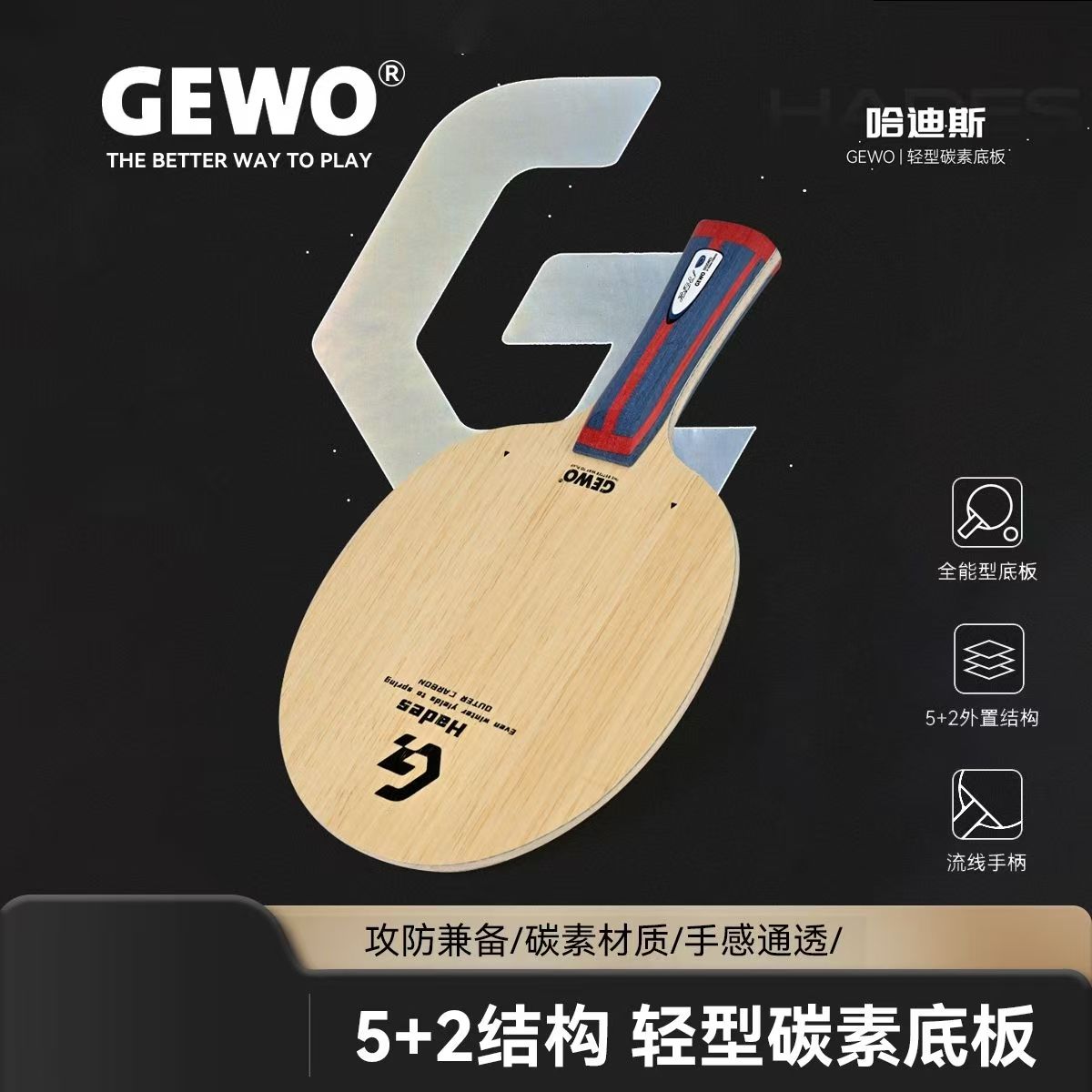 Table Tennis Yasaka - GEWO Hades Table tennis racket