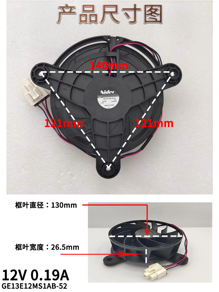 Table Tennis 11 - GW13E12MS1AB-52 12v 0.19A Suitable for refrigerator