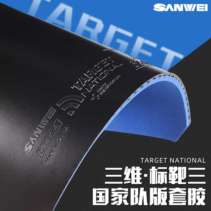 Table Tennis Yasaka - SANWEI TARGET 3 National Table Tennis