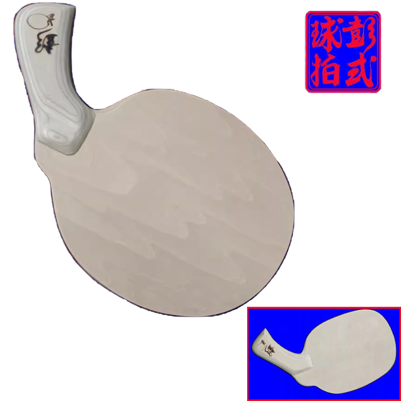 Table Tennis Yasaka - Irregular Shape Table Tennis Racket Unique