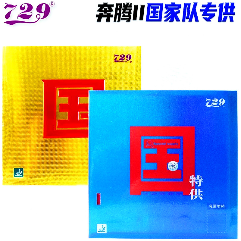 Friendship 729 Battle 2 Nation - Table Tennis Grip Tape ulasan dan harga
