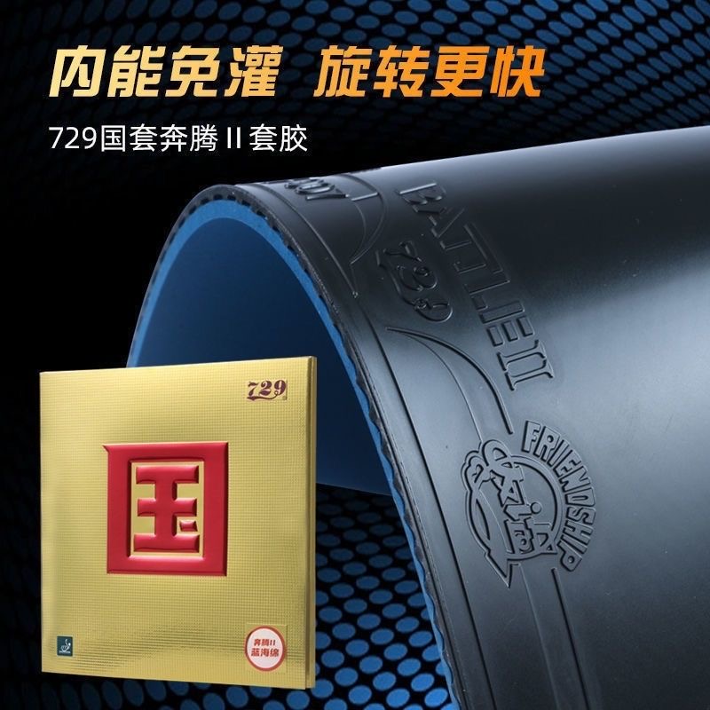 Friendship 729 Battle 2 Nation - Table Tennis Grip Tape ulasan dan harga